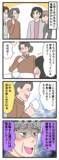 「「結婚したらうまくいく」その言葉を信じた私が家族ぐるみの罠にはまるまで【漫画】」の画像8