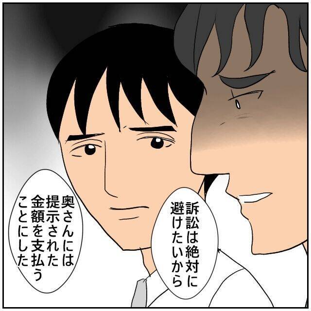 【漫画】「お互い離婚が決まってこれで堂々と会える」前向きな同僚【優しい夫とその同僚 Vol.144】