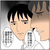 「【漫画】「お互い離婚が決まってこれで堂々と会える」前向きな同僚【優しい夫とその同僚 Vol.144】」の画像3