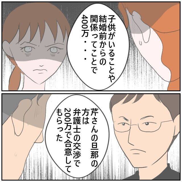 【漫画】「お互い離婚が決まってこれで堂々と会える」前向きな同僚【優しい夫とその同僚 Vol.144】