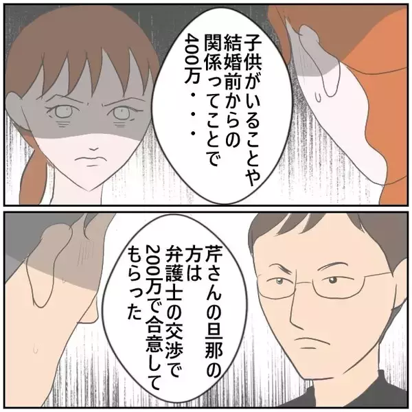 「【漫画】「お互い離婚が決まってこれで堂々と会える」前向きな同僚【優しい夫とその同僚 Vol.144】」の画像
