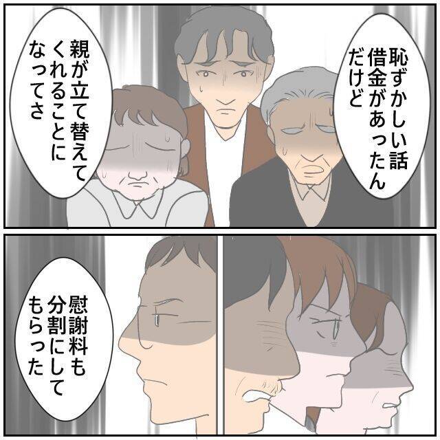 【漫画】「お互い離婚が決まってこれで堂々と会える」前向きな同僚【優しい夫とその同僚 Vol.144】