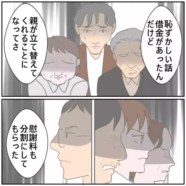 「【漫画】「お互い離婚が決まってこれで堂々と会える」前向きな同僚【優しい夫とその同僚 Vol.144】」の画像