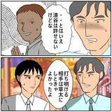 「【漫画】「お互い離婚が決まってこれで堂々と会える」前向きな同僚【優しい夫とその同僚 Vol.144】」の画像8