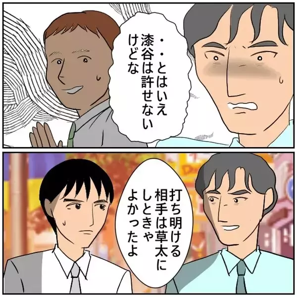 「【漫画】「お互い離婚が決まってこれで堂々と会える」前向きな同僚【優しい夫とその同僚 Vol.144】」の画像