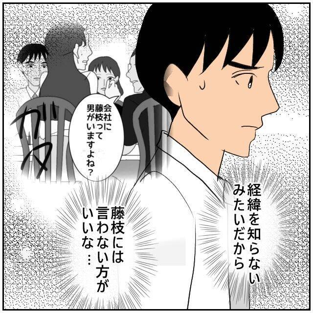 【漫画】「お互い離婚が決まってこれで堂々と会える」前向きな同僚【優しい夫とその同僚 Vol.144】