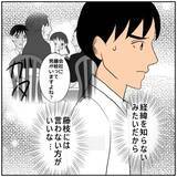「【漫画】「お互い離婚が決まってこれで堂々と会える」前向きな同僚【優しい夫とその同僚 Vol.144】」の画像2