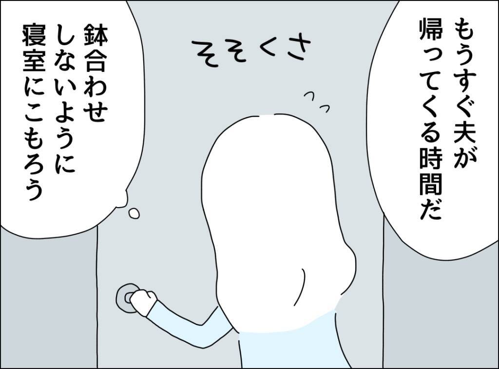 夫の言動が「ストレスの象徴」に…大きな音を立てるのをやめてほしい！