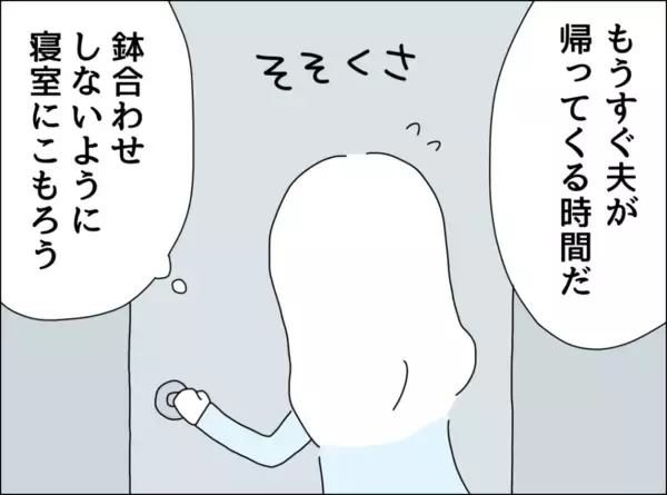 「夫の言動が「ストレスの象徴」に…大きな音を立てるのをやめてほしい！」の画像