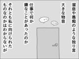 「夫の言動が「ストレスの象徴」に…大きな音を立てるのをやめてほしい！」の画像6