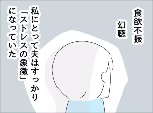 「夫の言動が「ストレスの象徴」に…大きな音を立てるのをやめてほしい！」の画像