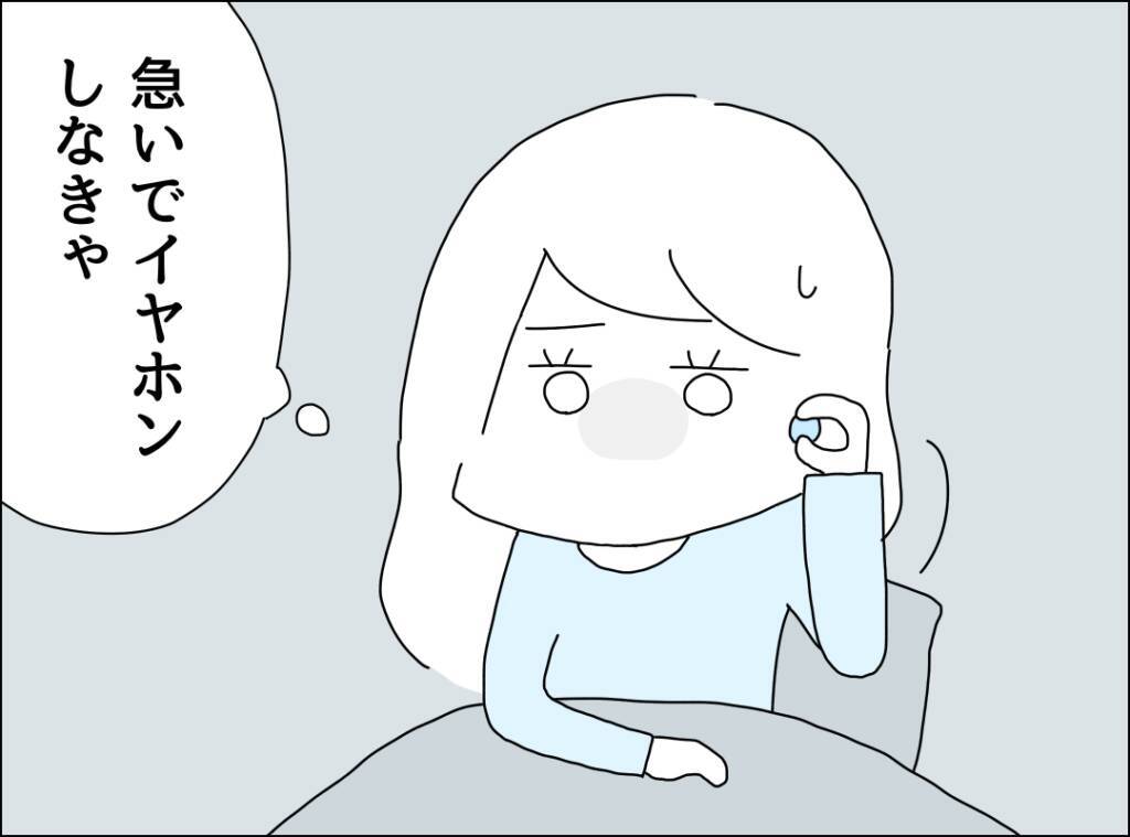 夫の言動が「ストレスの象徴」に…大きな音を立てるのをやめてほしい！
