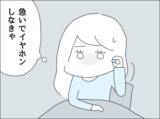 「夫の言動が「ストレスの象徴」に…大きな音を立てるのをやめてほしい！」の画像3
