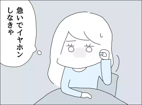 「夫の言動が「ストレスの象徴」に…大きな音を立てるのをやめてほしい！」の画像