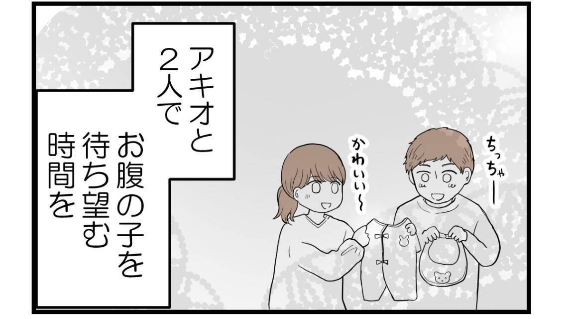 【漫画】いつもは母からなのになぜか突然父から電話が！【私を嫌う姉から離れるまで Vol.30】
