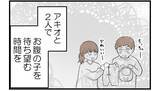 「【漫画】いつもは母からなのになぜか突然父から電話が！【私を嫌う姉から離れるまで Vol.30】」の画像2