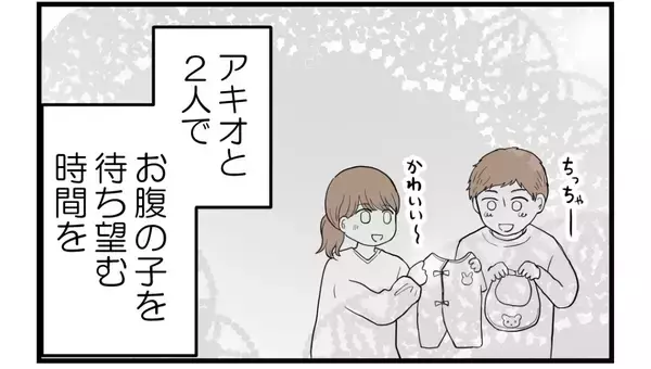 「【漫画】いつもは母からなのになぜか突然父から電話が！【私を嫌う姉から離れるまで Vol.30】」の画像
