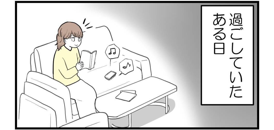 【漫画】いつもは母からなのになぜか突然父から電話が！【私を嫌う姉から離れるまで Vol.30】