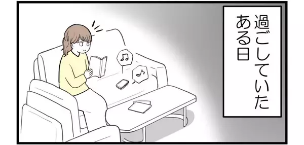 「【漫画】いつもは母からなのになぜか突然父から電話が！【私を嫌う姉から離れるまで Vol.30】」の画像