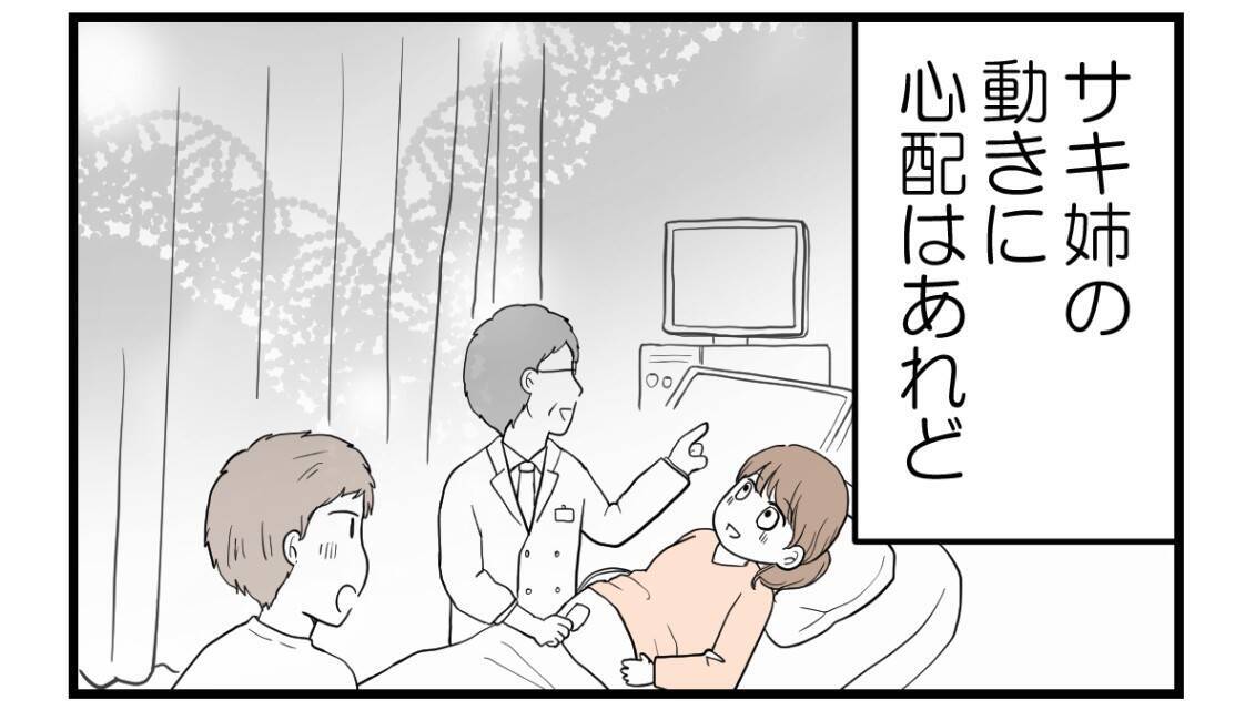 【漫画】いつもは母からなのになぜか突然父から電話が！【私を嫌う姉から離れるまで Vol.30】