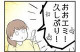 「【漫画】いつもは母からなのになぜか突然父から電話が！【私を嫌う姉から離れるまで Vol.30】」の画像9