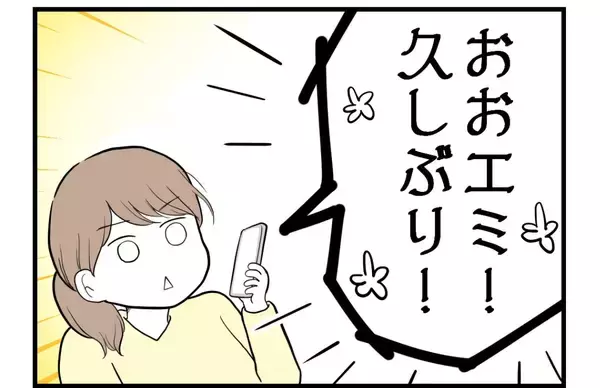 「【漫画】いつもは母からなのになぜか突然父から電話が！【私を嫌う姉から離れるまで Vol.30】」の画像