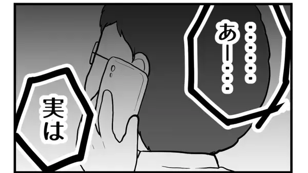 「【漫画】いつもは母からなのになぜか突然父から電話が！【私を嫌う姉から離れるまで Vol.30】」の画像