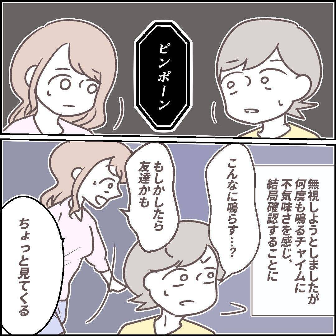 「エントランスを通過した!?」チャイムを無視したのに強引に部屋の前に…この見知らぬ男はだれ？【漫画】