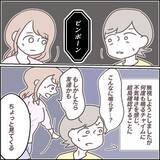 「「エントランスを通過した!?」チャイムを無視したのに強引に部屋の前に…この見知らぬ男はだれ？【漫画】」の画像6