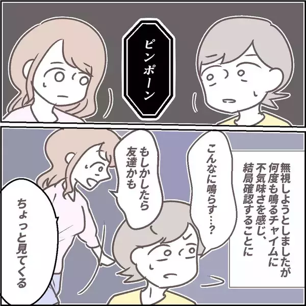 「「エントランスを通過した!?」チャイムを無視したのに強引に部屋の前に…この見知らぬ男はだれ？【漫画】」の画像