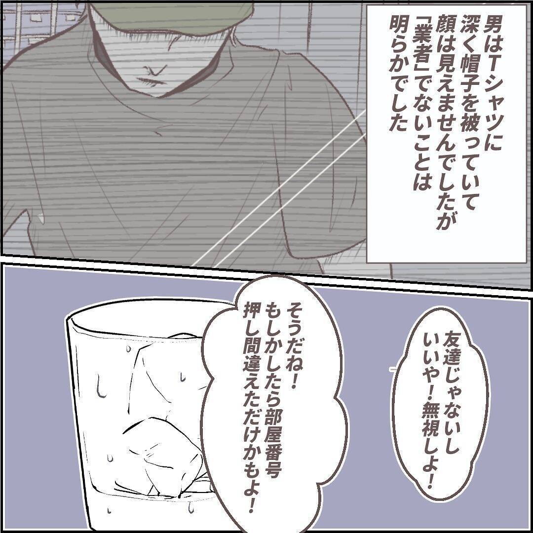 「エントランスを通過した!?」チャイムを無視したのに強引に部屋の前に…この見知らぬ男はだれ？【漫画】