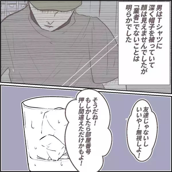 「「エントランスを通過した!?」チャイムを無視したのに強引に部屋の前に…この見知らぬ男はだれ？【漫画】」の画像