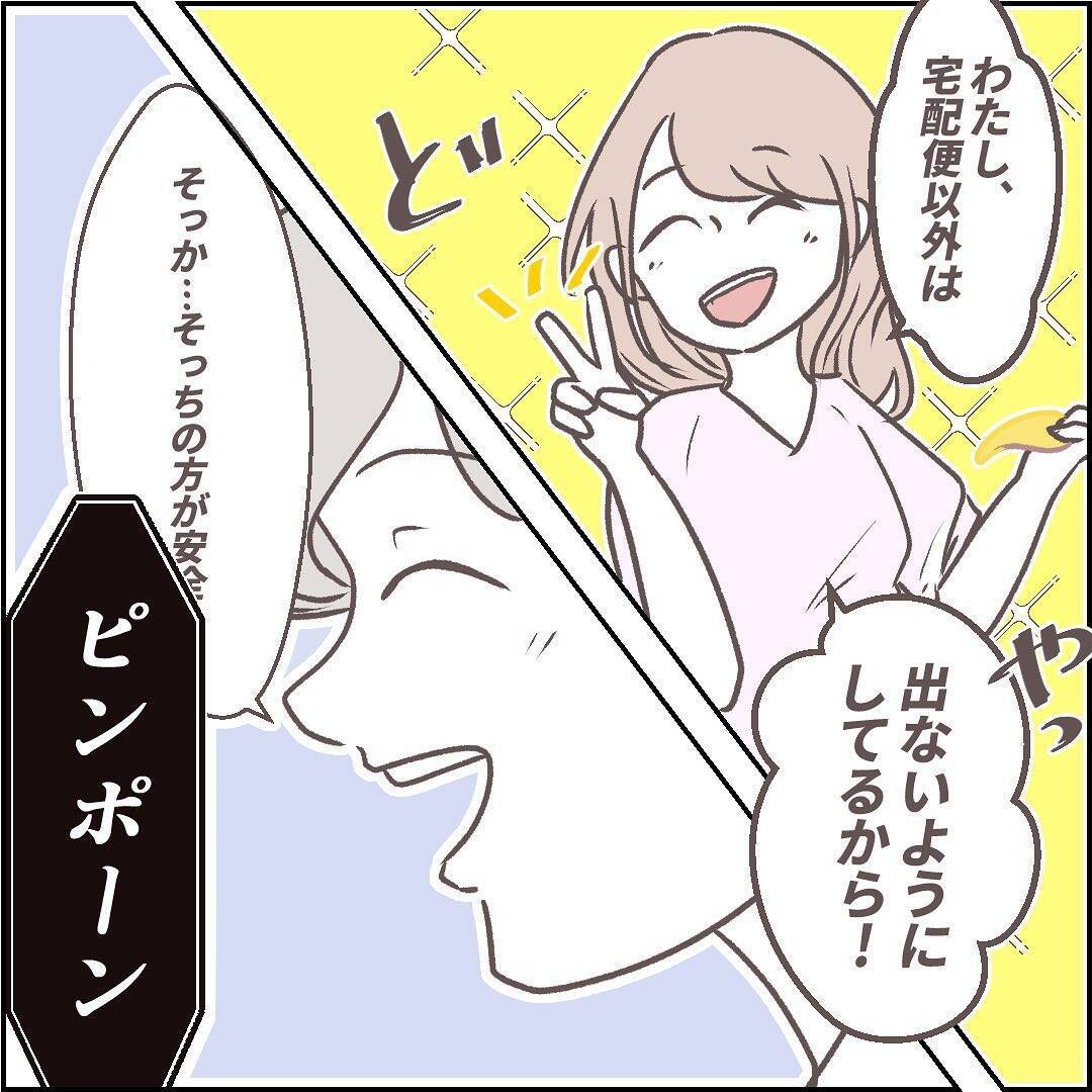 「エントランスを通過した!?」チャイムを無視したのに強引に部屋の前に…この見知らぬ男はだれ？【漫画】