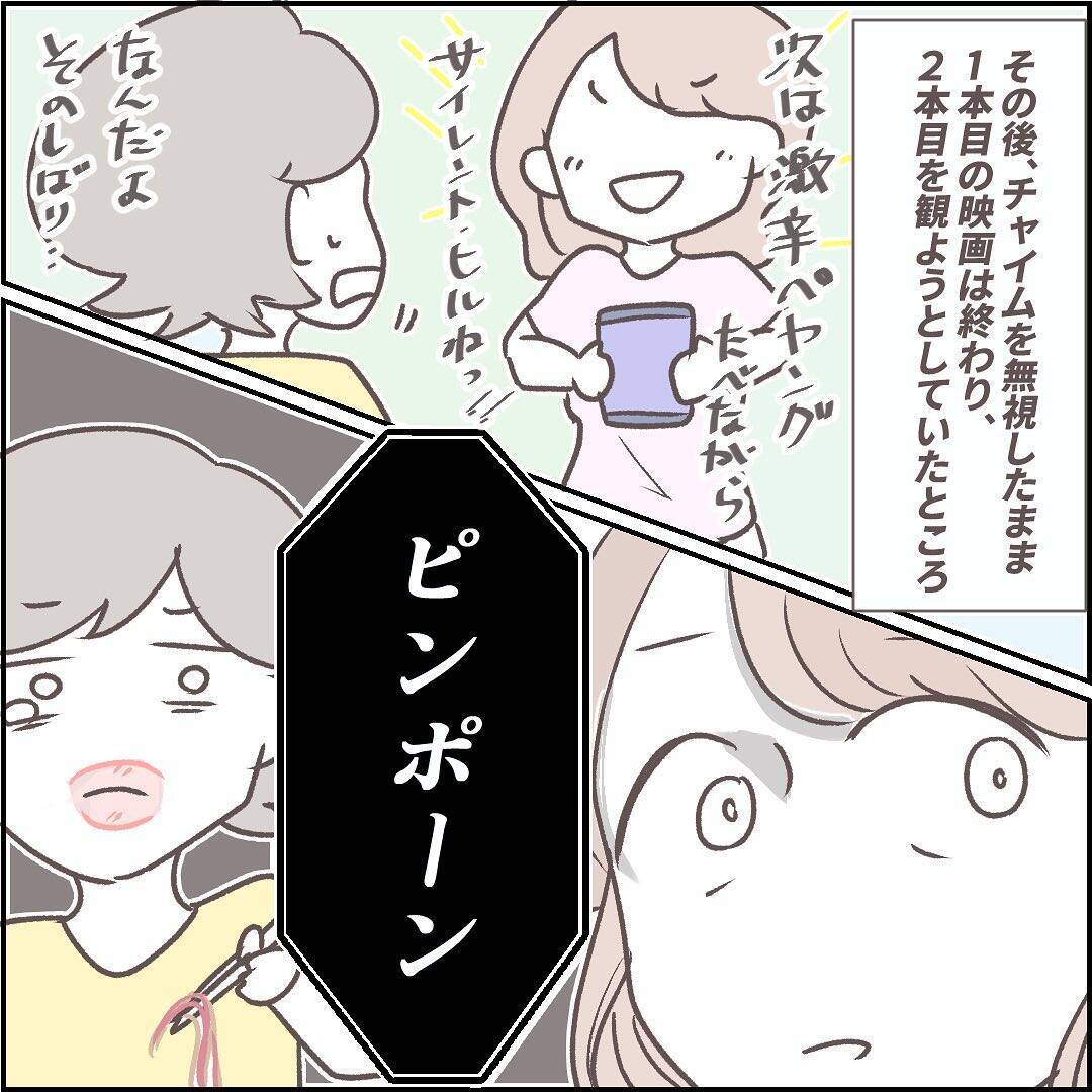 「エントランスを通過した!?」チャイムを無視したのに強引に部屋の前に…この見知らぬ男はだれ？【漫画】