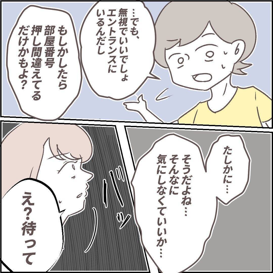 「エントランスを通過した!?」チャイムを無視したのに強引に部屋の前に…この見知らぬ男はだれ？【漫画】
