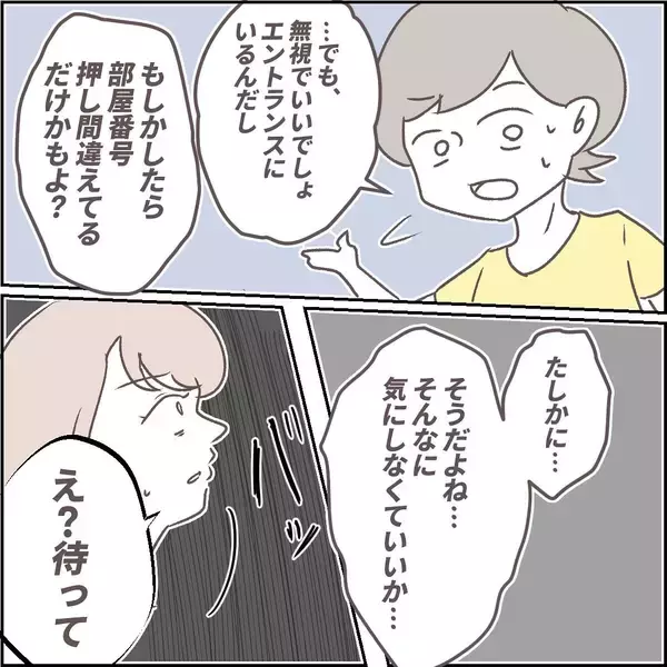 「「エントランスを通過した!?」チャイムを無視したのに強引に部屋の前に…この見知らぬ男はだれ？【漫画】」の画像