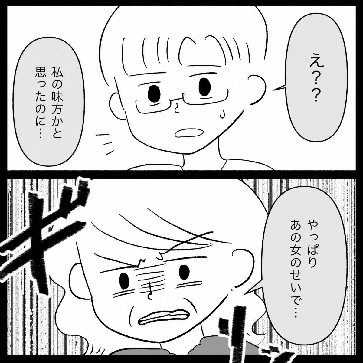 【漫画】義母は簡単にお金を払うことはなく、ひと悶着あったという【私は義母が嫌い Vol.33】