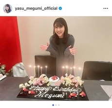 安めぐみ、44歳の誕生日　会社スタッフのサプライズに笑顔