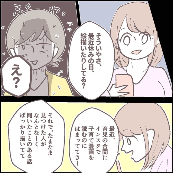 【漫画】訪れた安息の日々　恐怖の日々を過ごした私たちのその後【迫りくる訪問者Vol.34】