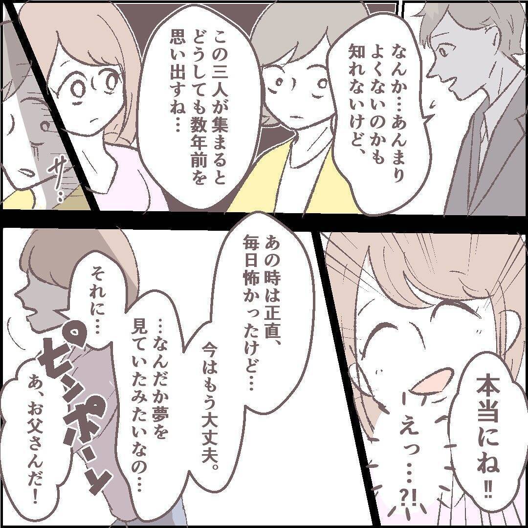 【漫画】訪れた安息の日々　恐怖の日々を過ごした私たちのその後【迫りくる訪問者Vol.34】