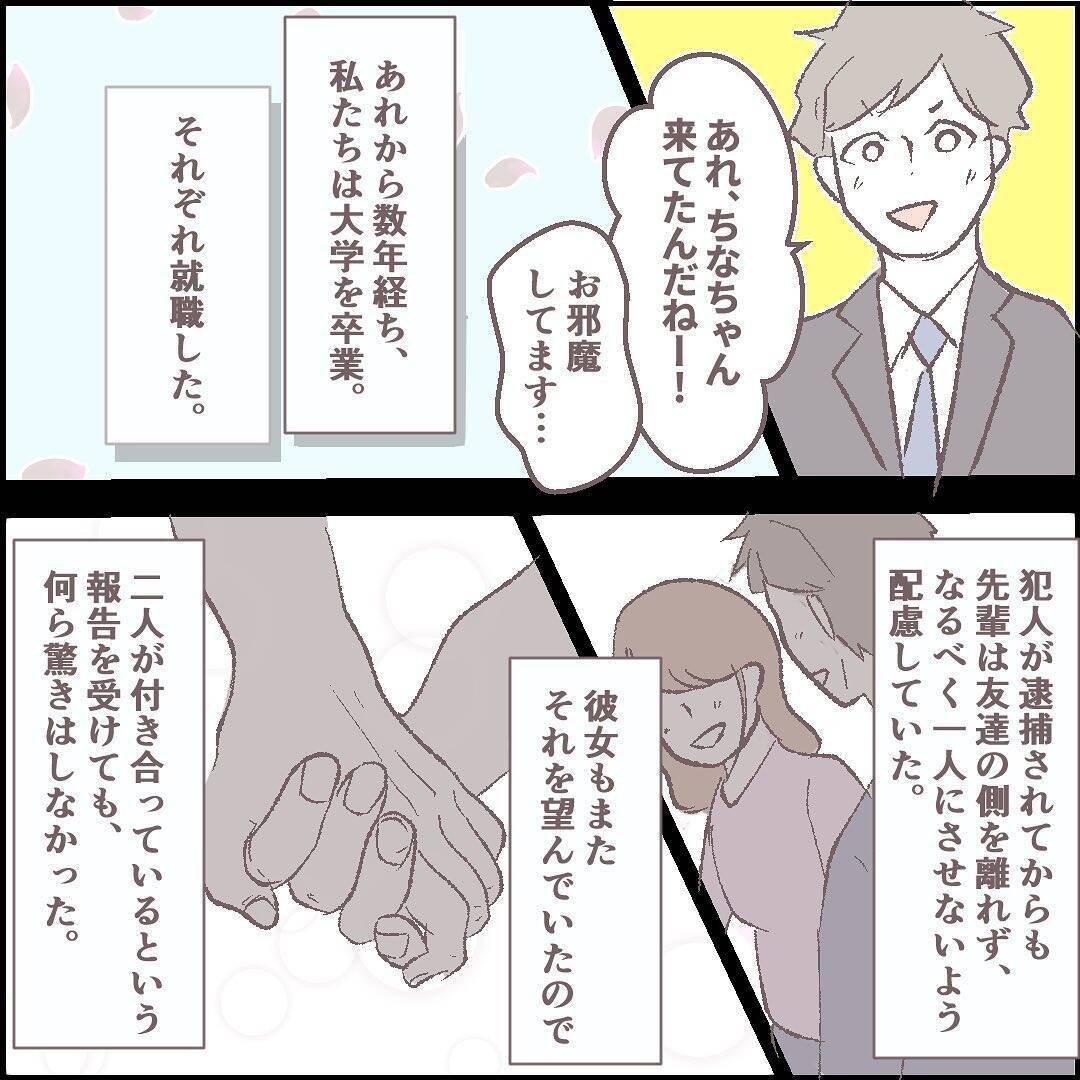 【漫画】訪れた安息の日々　恐怖の日々を過ごした私たちのその後【迫りくる訪問者Vol.34】