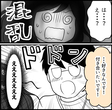 【漫画】どの口が言う？　散々パワハラしておいて「好き」って何？【パワハラ男が迫ってくる Vol.6】