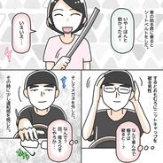 【漫画】私が車に乗り込むと男の態度が豹変「君、可愛いいね」【あの夜車に乗ってしまったら Vol.4】