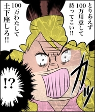 【漫画】真実を見せても通用せず「100万円持ってこい！」【不倫したのは誰ですか？ Vol.21】