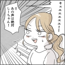 【漫画】私は娘の癇癪が気になる…夫は「子どもだから」【カサンドラ症候群で離婚 Vol.39】
