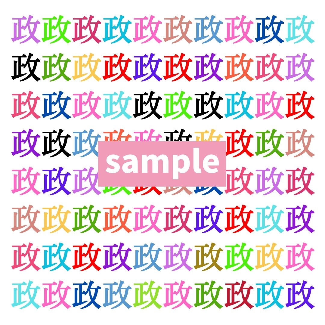 【仲間はずれ探し Vol.406】一つだけ違う漢字がまぎれています。どこにあるかわかりますか？