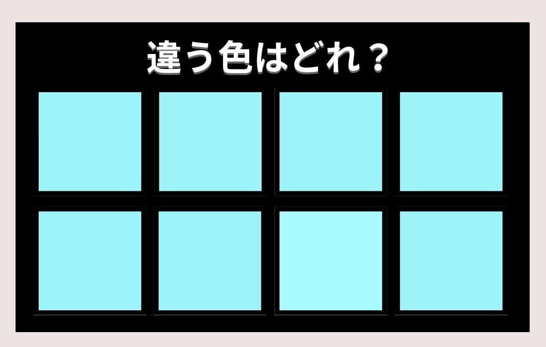 【色彩テスト】あなたの色彩感覚レベルは？＜Vol.367＞