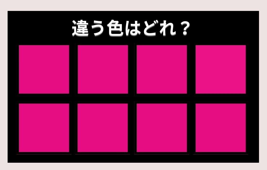 【色彩テスト】あなたの色彩感覚レベルは？＜Vol.396＞
