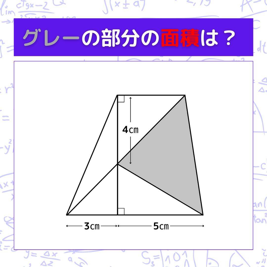 【図形問題】グレーの部分の面積を求めよ！＜Vol.567＞