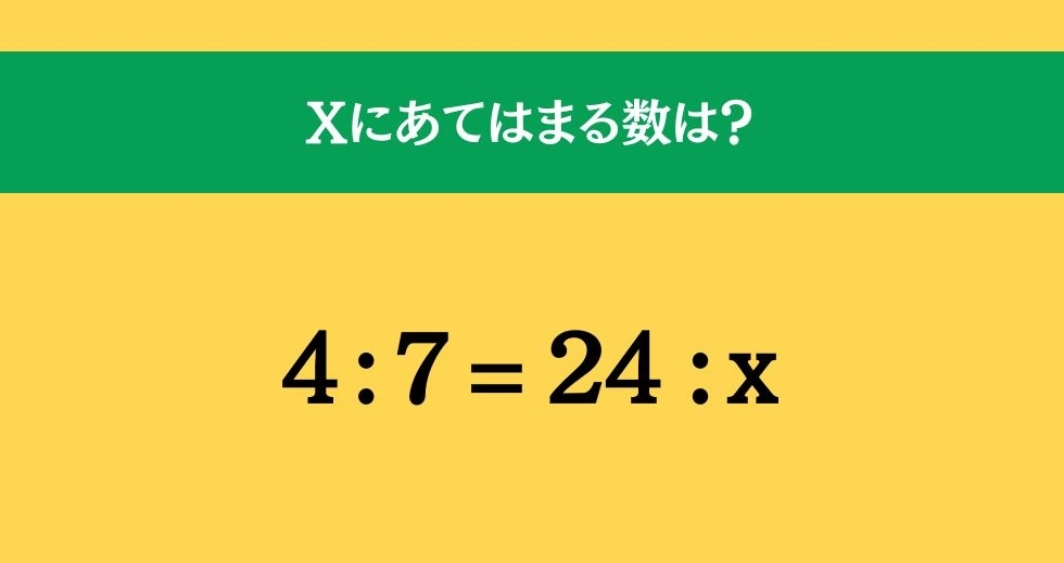 大人ならわかる？ 小学校の「算数」問題＜Vol.11＞